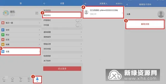 豫教通安卓版手机版 豫教通安卓版手机版