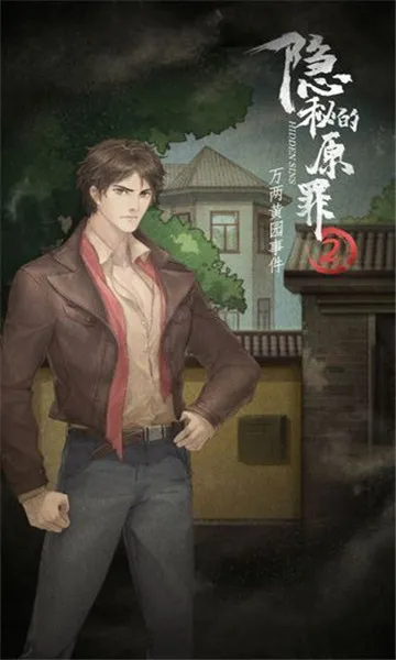 صԭ2(̽Ϸ)v4.0.2 ֻ