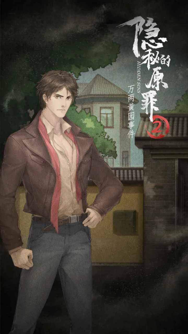 صԭ2(̽Ϸ)v4.0.2 ֻ