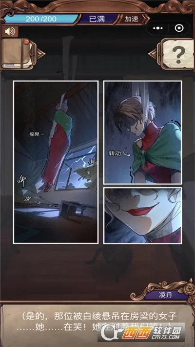 صԭ2(̽Ϸ)v4.0.2 ֻ