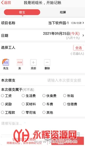 吉工家2025下载安装 吉工家2025下载安装