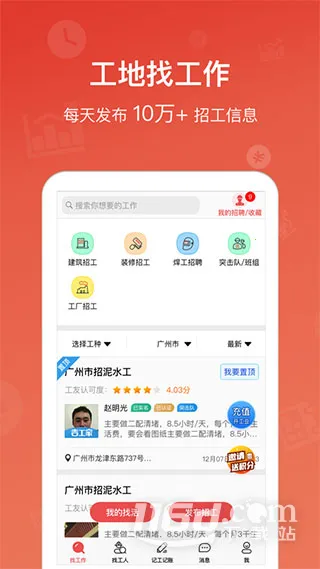 吉工家2025下载安装 吉工家2025下载安装