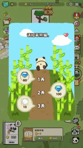 熊猫与竹林 第5张图