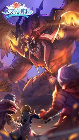 天天打波利安卓版手机版 天天打波利安卓版手机版