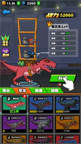 恐龙大炮2025最新版本 恐龙大炮2025最新版本