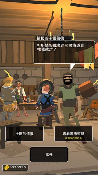 恶棍复仇者(动作冒险游戏) 恶棍复仇者(动作冒险游戏)