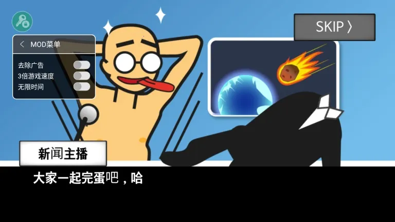 地球灭亡前60秒最新手机版 地球灭亡前60秒最新手机版