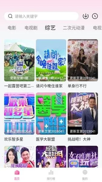 柚子影视(免费观影软件) 柚子影视(免费观影软件)