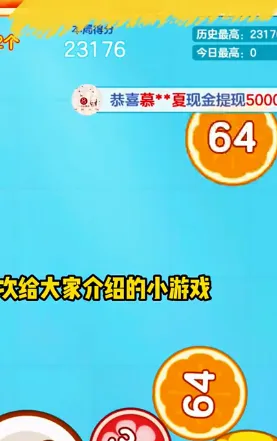 有个大西瓜(数字合成消除游戏) 有个大西瓜(数字合成消除游戏)