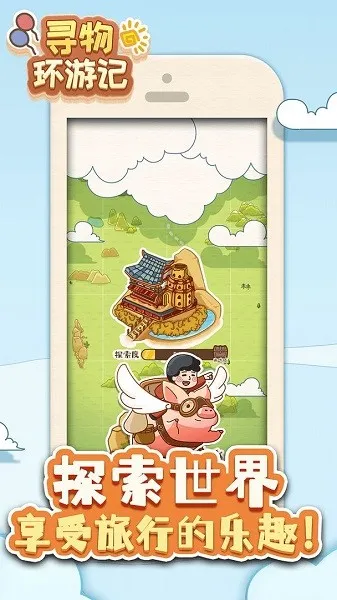 Ѱﻷμǰ׿ֻv1.0.2 ֻ