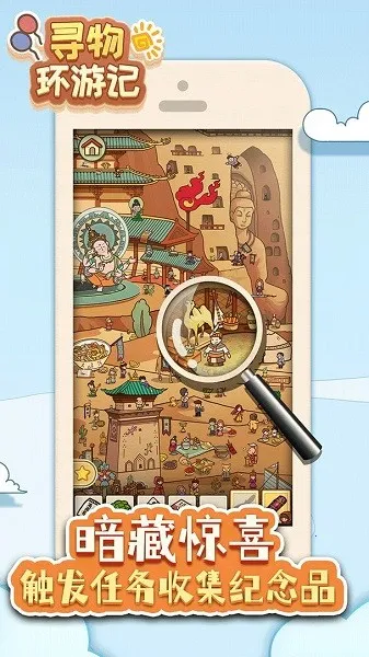 Ѱﻷμǰ׿ֻv1.0.2 ֻ