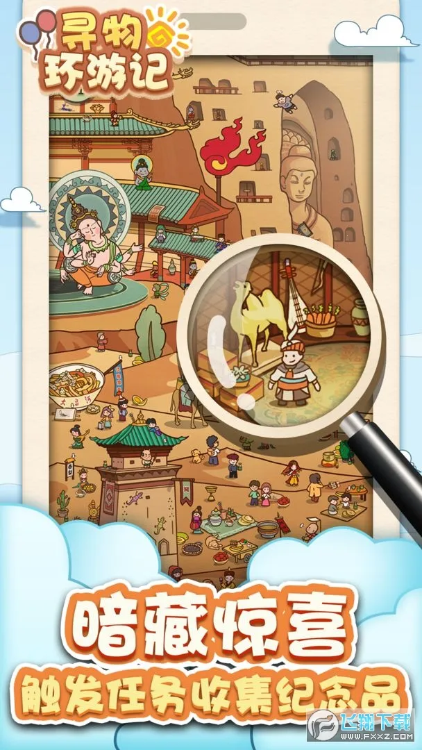 Ѱﻷμǰ׿ֻv1.0.2 ֻ