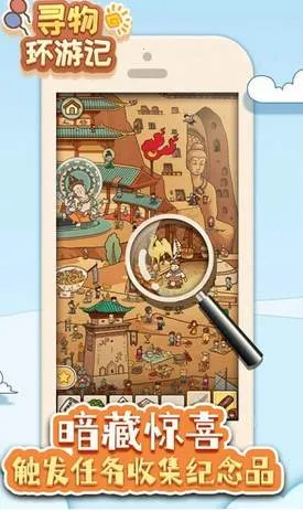 Ѱﻷμǰ׿ֻv1.0.2 ֻ