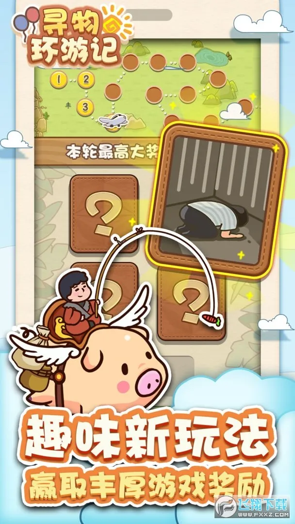 Ѱﻷμǰ׿ֻv1.0.2 ֻ