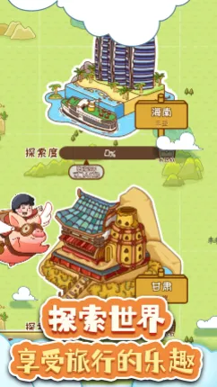 寻物环游记安卓版手机版 寻物环游记安卓版手机版