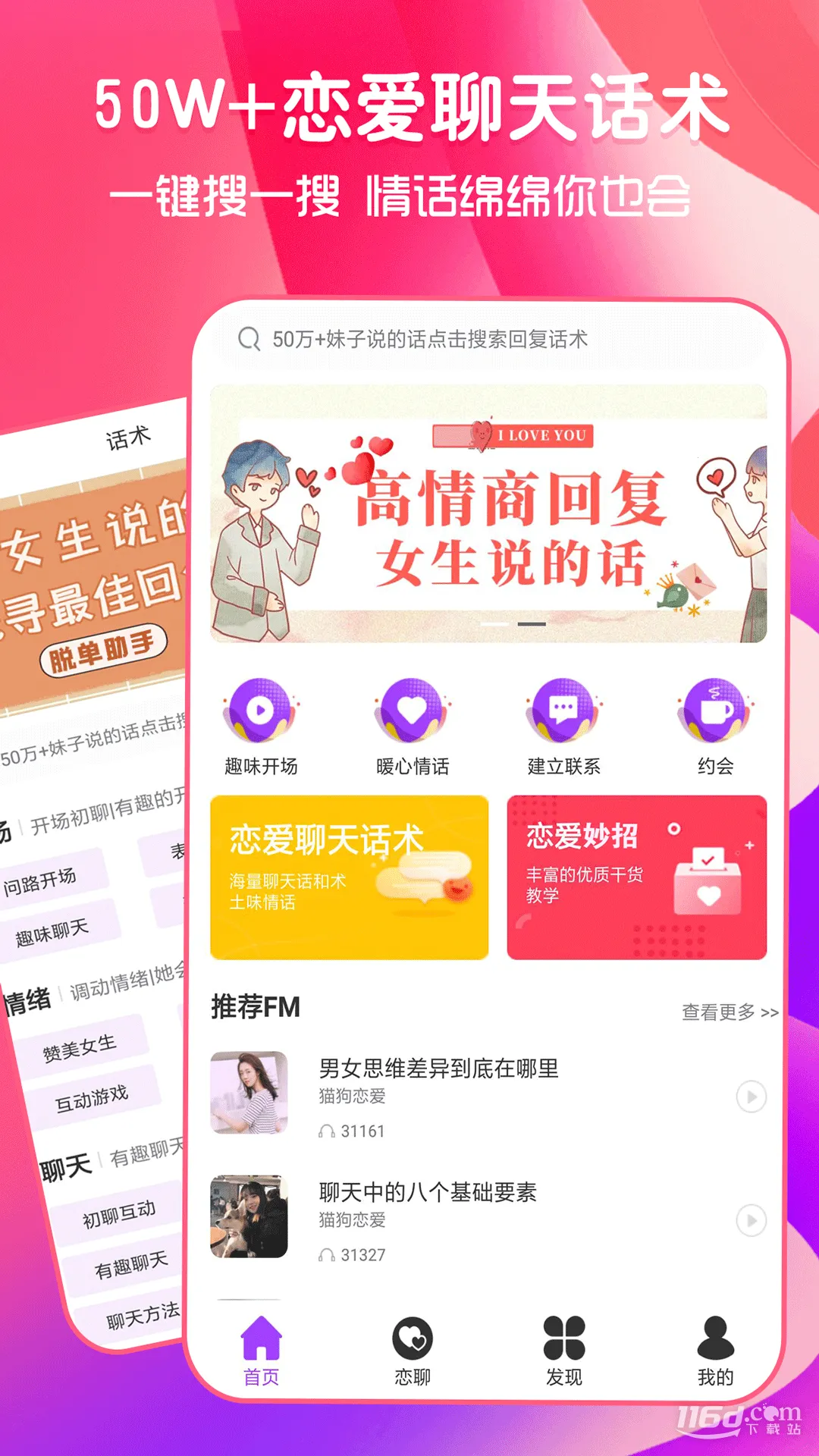 猫狗恋爱2025最新版本 猫狗恋爱2025最新版本