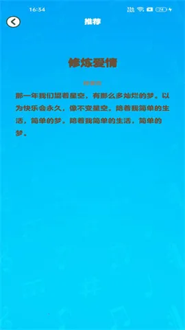 天才小曲库(音乐猜歌游戏) 天才小曲库(音乐猜歌游戏)
