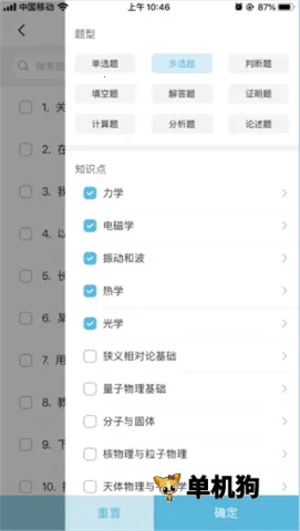 九斗2025官方最新版本 九斗2025官方最新版本
