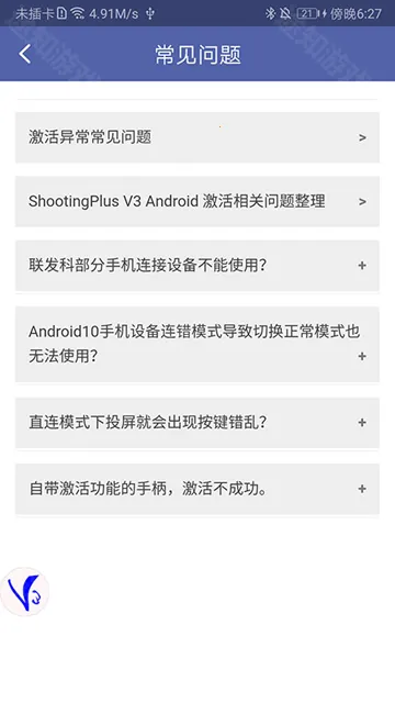v3手柄(游戏手柄辅助) v3手柄(游戏手柄辅助)