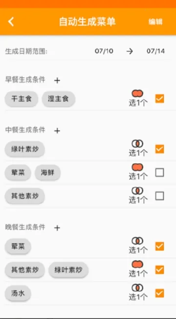 料理笔记2025下载安装 料理笔记2025下载安装