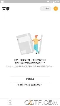 料理笔记2025下载安装 料理笔记2025下载安装