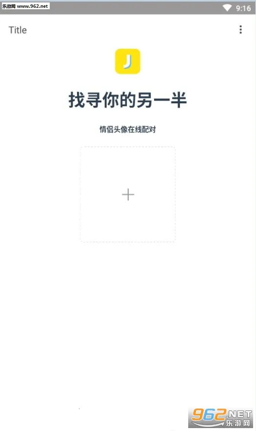 情头配对2025下载安装 情头配对2025下载安装