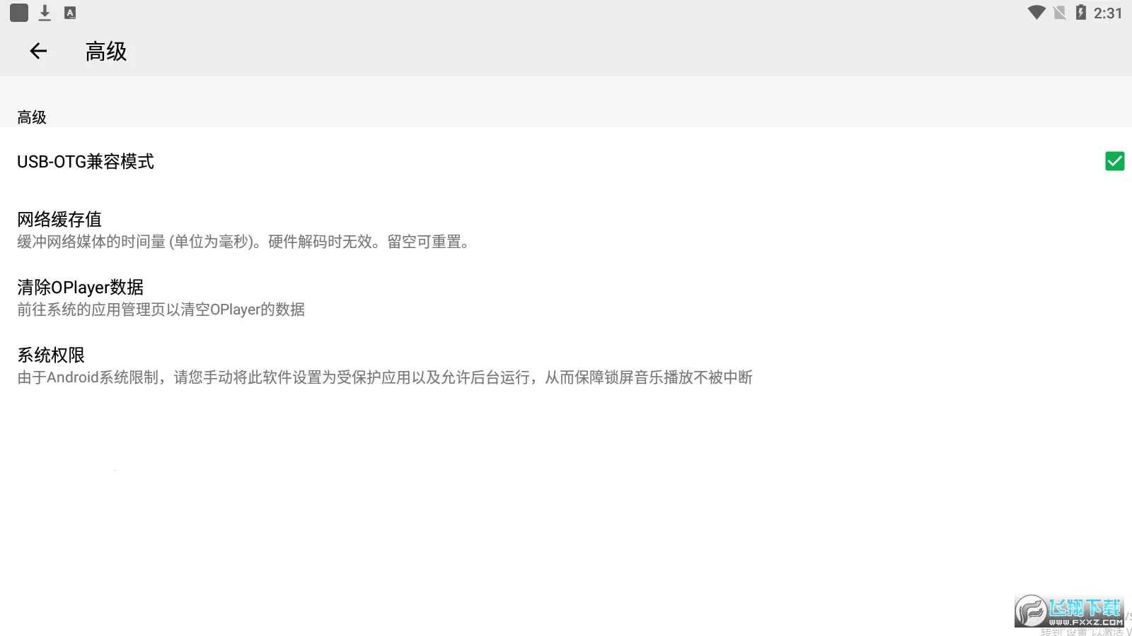 OPlayer2025ذװv5.00.43 ֻ