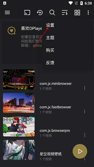 OPlayer2025下载安装 OPlayer2025下载安装