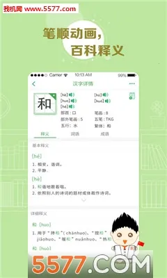 ٶȺ(ѧϰ)v4.2.3.10 ֻ