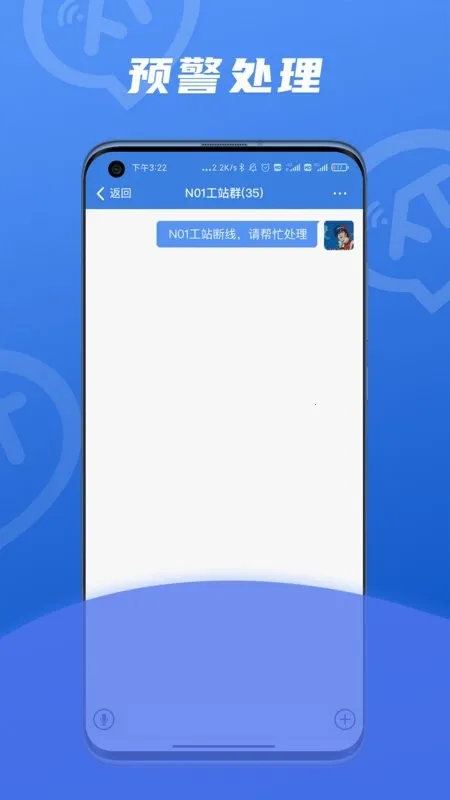 ѶСͨ2025ٷ°汾v2.0.3 ׿