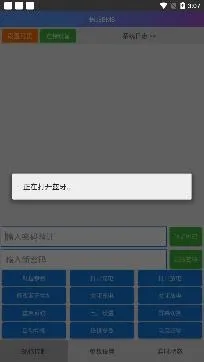 蚂蚁BMS(电池管理软件) 蚂蚁BMS(电池管理软件)