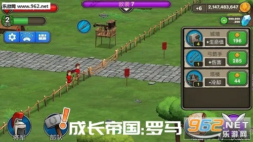 成长帝国:罗马2025官方正版 成长帝国:罗马2025官方正版