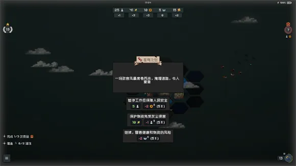 边陲遗民安卓版手机版 边陲遗民安卓版手机版