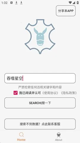 比特舟最新手机版 比特舟最新手机版