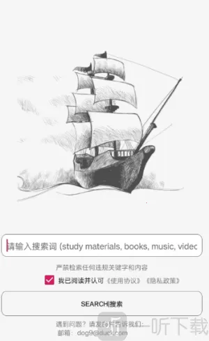 比特舟最新手机版 比特舟最新手机版