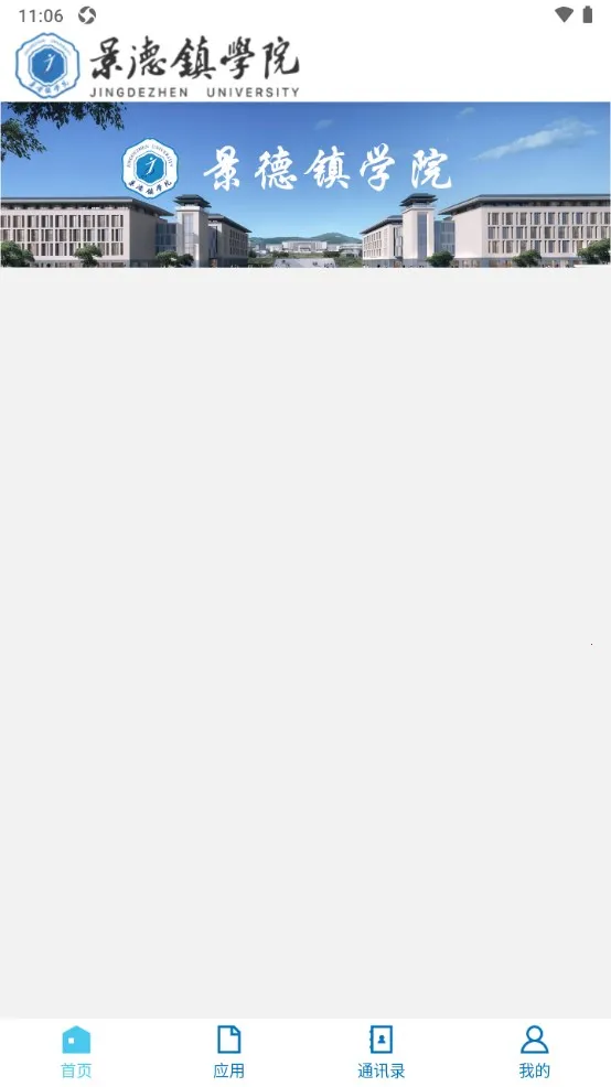 ǻ۾Ժ(У԰ƽ̨)vJDXY_3.2.0 Ѱ