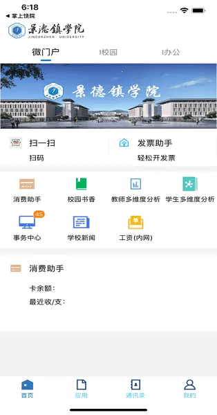 ǻ۾Ժ(У԰ƽ̨)vJDXY_3.2.0 Ѱ