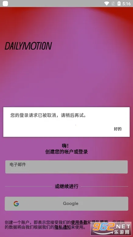 Dailymotionֻv2.01.13 ֻ