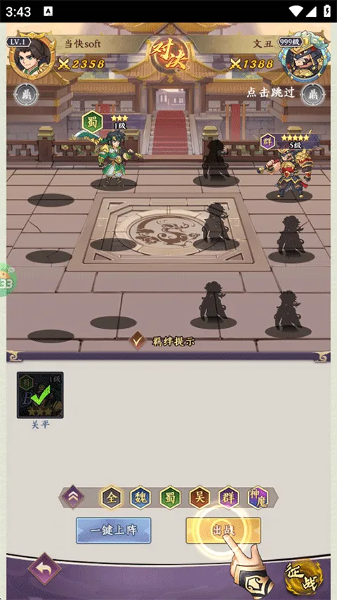 三国擒雄2025官方正版 三国擒雄2025官方正版