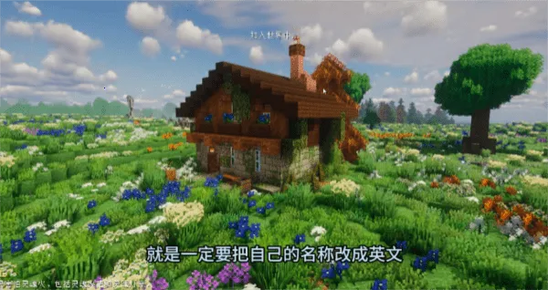 我的世界乌托邦之旅整合包(我的世界同人游戏) 我的世界乌托邦之旅整合包(我的世界同人游戏)