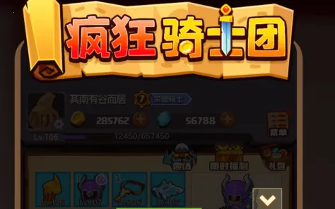 疯狂骑士团(骑士冒险游戏) 疯狂骑士团(骑士冒险游戏)