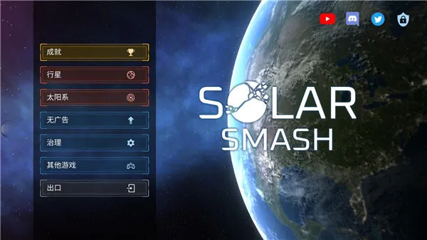 星战模拟器(星球毁灭游戏) 星战模拟器(星球毁灭游戏)