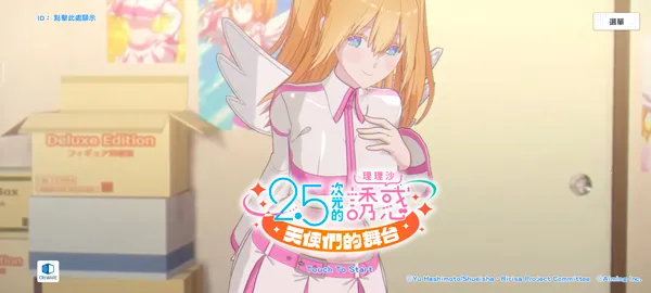 次元的诱惑(2.5次元角色扮演游戏) 次元的诱惑(2.5次元角色扮演游戏)