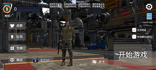 逃离克里夫(枪战射击生存游戏) 逃离克里夫(枪战射击生存游戏)