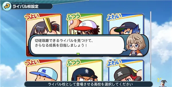 实况棒球荣冠九人十字路口2025官方最新版本 实况棒球荣冠九人十字路口2025官方最新版本