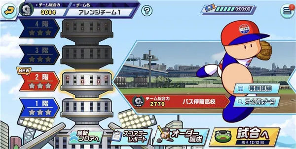 实况棒球荣冠九人十字路口2025官方最新版本 实况棒球荣冠九人十字路口2025官方最新版本