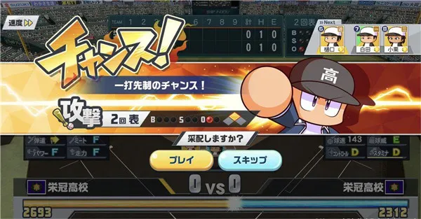 实况棒球荣冠九人十字路口2025官方最新版本 实况棒球荣冠九人十字路口2025官方最新版本