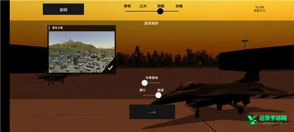 喷气式战斗机模拟器2025官方正版 喷气式战斗机模拟器2025官方正版