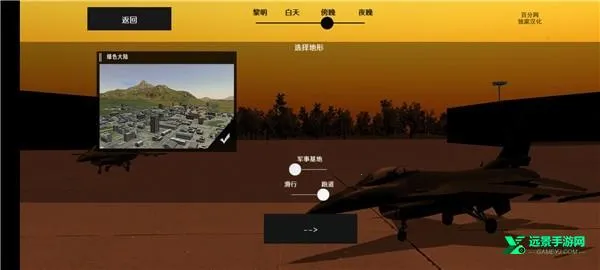 喷气式战斗机模拟器2025官方正版 喷气式战斗机模拟器2025官方正版
