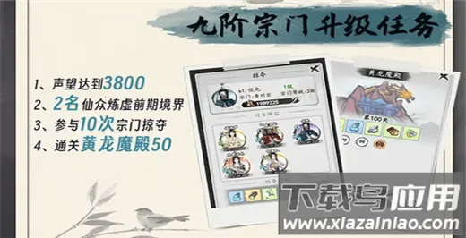 梦回白玉京(修仙角色扮演手游) 梦回白玉京(修仙角色扮演手游)